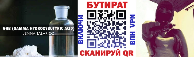 blacksprut онион  Скопин  Бутират оксана  купить  