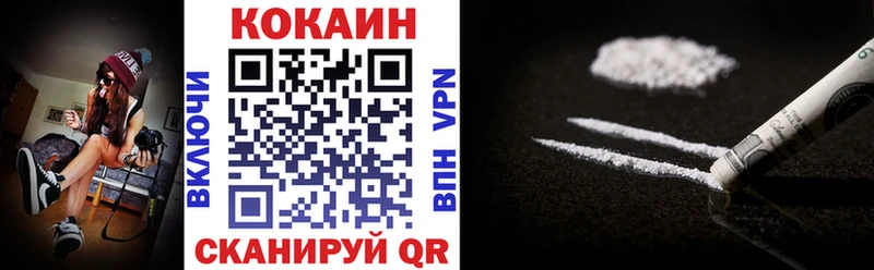 Кокаин VHQ  Скопин 