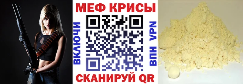Мефедрон кристаллы  купить наркотик  Скопин 