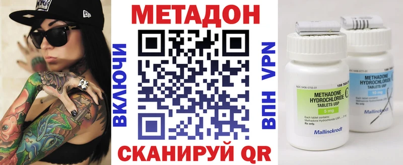 Метадон белоснежный  OMG как зайти  Скопин  продажа наркотиков 