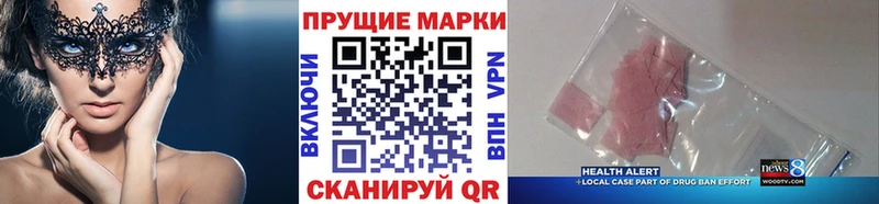 Марки 25I-NBOMe 1,5мг  наркота  Скопин 